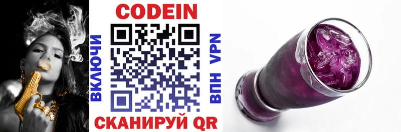 Купить закладки  Амурск  Кодеин напиток Lean (лин) 