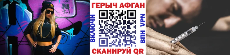ГЕРОИН хмурый Купить Амурск