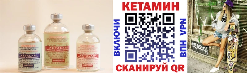 КЕТАМИН VHQ  Купить закладки  Амурск 
